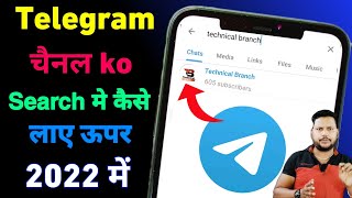 telegram channel search me kaise laye  telegram channel search kaise kare  by technical bolo [upl. by Enelrac827]