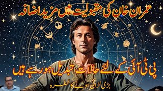 Predicting Pakistans Future with Imran Khan through Astrology in 2024 [upl. by Belamy]