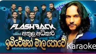 ඉමිටේෂන් මාල KARAOKE  Athula adikari karaoke [upl. by Melville]