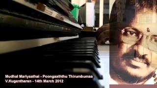 Poongaaththu Thirumbumaa Piano  Ilaiyaraaja [upl. by Gunas110]