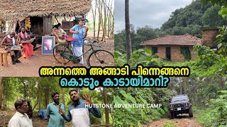 കൊടും കാടായി മാറിയ പണ്ടത്തെ ഒരു അങ്ങാടിയിലേക്ക് Edathanattukara  Palakkad [upl. by Relyuc]