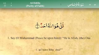 112 Surah Al Ikhlas with Tajweed by Mishary Al Afasy iRecite [upl. by Ettelra492]