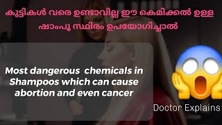 Beware of abortion shampoo shampoo shampooreview malayalam amazingfacts viral [upl. by Naus]