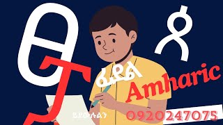 learn basic amharic last episode [upl. by Raina]