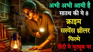 Top 8 South Crime Suspense Thriller Movies In Hindi 2024Murder Mystery Thriller Movies Hindi Dubbed [upl. by Reisfield]