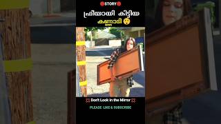 ഫ്രീയായി കിട്ടിയ കണ്ണാടി🤐😬  movie explained  shorts story [upl. by Elspeth911]