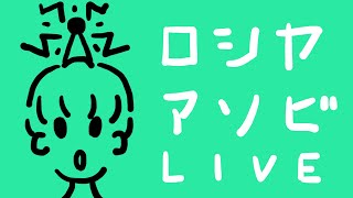 【すたーぢゅーばれー参加型】テレビもねぇ！ラジオもねぇ！【Switch】 [upl. by Akihsay]