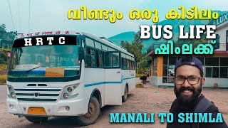 ഷിംലക്ക് ഒരു BUS LIFE  HRTC JOURNEY  MANALI TO SHIMLA  VLOG 138 [upl. by Marlette]