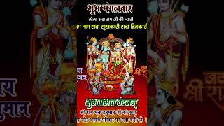 Jai shree Ram song music jubinnautiyal [upl. by Waynant]