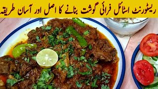 Bhuna Gosht Recipe  Hyderabadi Tala Hua Gosht  Beef Fry Recipe  Gosht Fry  Cooking Recipes 4 U [upl. by Candyce]