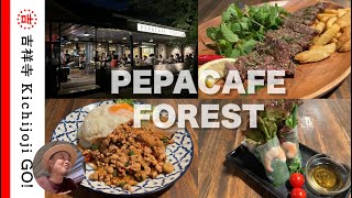 ペパカフェ・フォレスト3・井の頭公園内にあるカフェampタイレストラン。夜の雰囲気も抜群にいい [upl. by Ardiedak628]