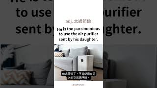 認識 parsimonious 形容詞 parsimony 名詞 英文單字 [upl. by Chandler]