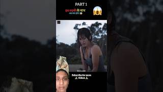 Tidelands full movie explain in HindiUrdu shorts [upl. by Irtemed]