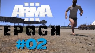 ARMA 3  EPOCH 02 Ein Sapper GameplayDeutschHD [upl. by Bust]