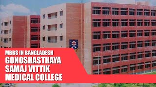 Gonoshasthaya Samaj Vittik Medical College  Study MBBS in Bangladesh 2020 [upl. by Inalem]