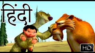 Ice Age Funny Scene In Hindi  Ice Age Full Movie Scene Hindi [upl. by Ronaele]