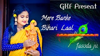 Mere Banke Bihari Laaljasoda jiHindi Bhojan [upl. by Garth]