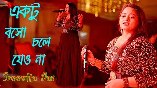 Ektu boso chole jeona  একটু বোসো চলে যেওনা  Sreemita Das  আশা ভোঁসলে  Bengali Movie Song [upl. by Ailel]