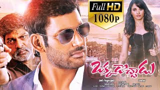 Seenu Full Length Telugu Movie [upl. by Bedelia926]