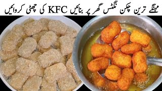 Easy Chicken Nuggest Recipe  Kids Special Snacks  Kfc Style Chicken Nuggest Recipe [upl. by Llatsyrk]