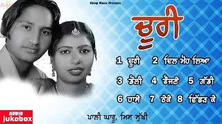 Choori l Pali Gharro l Miss Sukhi l Audio Jukebox l Album l Latest Punjabi Songs 2021 l New Song [upl. by Einram584]