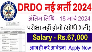 DRDO New Vacancy 2024  DRDO Recruitment 2024  No Exam  DRDO Bharti March 2024 10th12thGradaute [upl. by Jacquie]