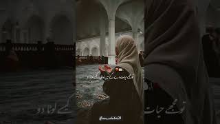 Rab Kareem farmate h🌻💞islamicquotes  youtubeshorts subscribe my channel 🌿 💓 [upl. by Frodina522]