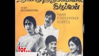 Kudikkathe Thambi Kudikkathe   Film  Naan Kudithukkonde Iruppen [upl. by Wright235]