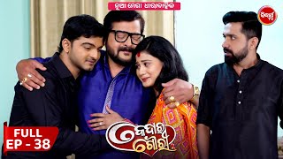 କେଦାର ଗୌରୀ  Kedar Gouri  Full Episode  38  New Odia Mega Serial on Sidharth TV 830PM [upl. by Adnavoj]