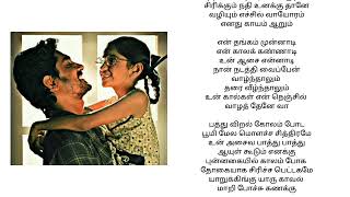 unakku thaan song lyrics tamil  chithha movie [upl. by Petrick]