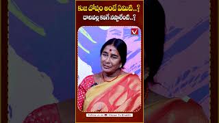 కుజ దోషం నివారణ ఎలా  Kuja Dosha Nivarana in Telugu  Vikram TV Bhakthi  shorts kujadosha [upl. by Kalvn]