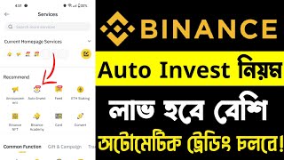 Binance Auto invest  Binance Earn  পর্ব ৭  trading 90 Profit Strategy  science tech [upl. by Samohtnhoj]