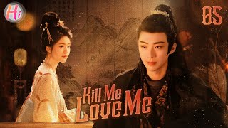 【Multisub】EP05  Kill Me Love Me  Two Palace Maid Sisters Caught in Imperial Harem Power Struggles [upl. by Mauer]