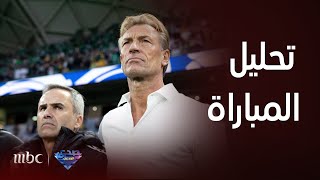 صدى الملاعب  تحليل فني لأداء المنتخب السعودي و الآغا مبروك النقطة للأخضر خارج الديار [upl. by Philina]