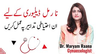 Tips for Normal Delivery by Dr Maryam Raana Gynaecologist [upl. by Burgener]