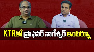 KTR తో ప్రొఫెసర్ నాగేశ్వర్ ఇంటర్వ్యూ  KTR interview by Prof Nageshwar [upl. by Schweitzer]