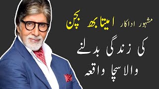 Amitabh Bachchans Unforgettable Story  Amitabh Bachchan Lifestyle [upl. by Meekahs]