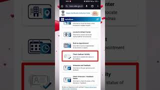 Aadhar Card Me Mobile Number Link Hain Ya Nahi Hain Kaise Pata Kare  Adhar Card Mobile Number Link [upl. by Lybis]