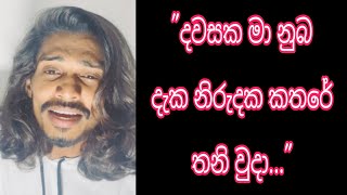 Dawasaka Ma  දවසක මා  Cover by  Lukshan Gamage [upl. by Filomena]