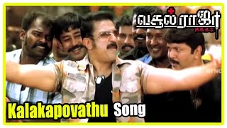 Vasool Raja MBBS full Tamil Movie  Scenes  Vasool Raja MBBS Video Songs  Kalakapovathu Yaaru Song [upl. by Ihp]