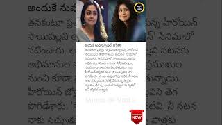 That’s Why You’re Special’ Jyotika Praises Sai Pallavi 💫 SaiPallavi Jyotika [upl. by Nibroc]