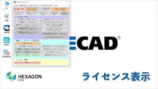 EYECAD基本操作 01 ランチャ基本操作とライセンス表示 [upl. by Verne]