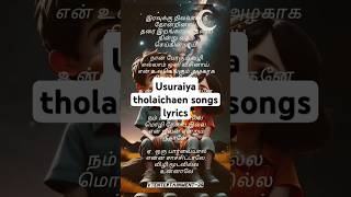 Usuraiya tholaichaen songs lyrics shorts lyricsstatus songslyrics coplegoals [upl. by Arlette]