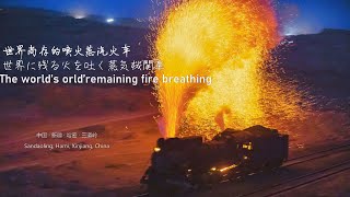 The world’s remaining fire breathing steam trains Sandaoling Hami Xinjiang China 世界上仅存的喷火蒸汽火车 [upl. by Olegnad]