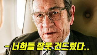 개봉직후 조회수 5000만을 찍으며 미국을 발칵 뒤집어 버린 미친 감동 실화 띵작주의 결말포함영화 [upl. by Stich925]