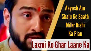 Bhagyalakshmi Serial Update  Aayush Or Shaalu Ke Saath Rishi Ka Laxmi Ko Laane Ka Plan [upl. by Lacagnia]