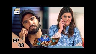 Shadi Mubarak Ho Episode 08  ARY Digital Drama [upl. by Volotta]