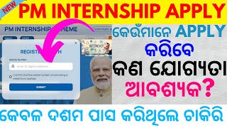 Pm Internship Apply  Pm Internship Eligibility  Pm Internship Registration Full Process in odia [upl. by Patsis750]