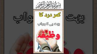 Wazifa dua istakhara short [upl. by Jordanson]