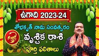 Ugadi Rasi Phalalu 2023  ఉగాది వృశ్చిక రాశి ఫలితాలు 2023  Vrischika Rasi  Machiraju Kiran Kumar [upl. by Ittocs]